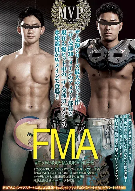 MVP #015 「FMA -FAMOUS MAJOR ATHLETE-」-1
