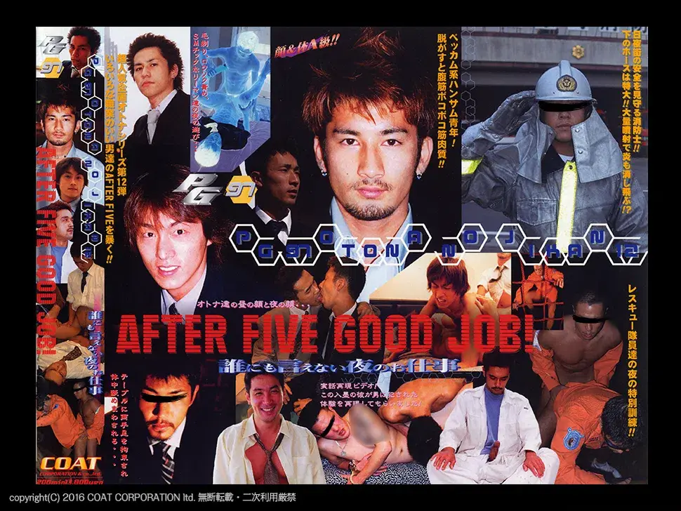 POWER GRIP 97 AFTER FIVE GOOD JOB! 誰にも言えない夜のお仕事-1