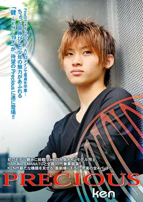 Precious KEN-1