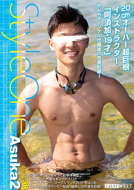 Style One Title No.38 Asuka 2-1