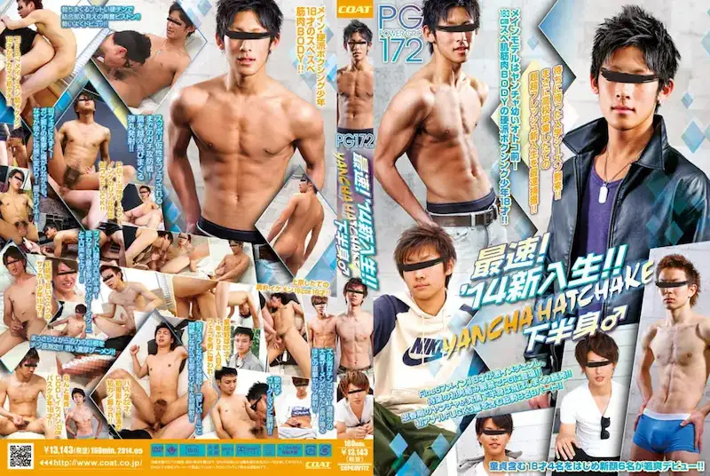 POWER GRIP 172 「最速! ‘14新入生!! ~YANCHA HATCHAKE 下半身♂~」-1