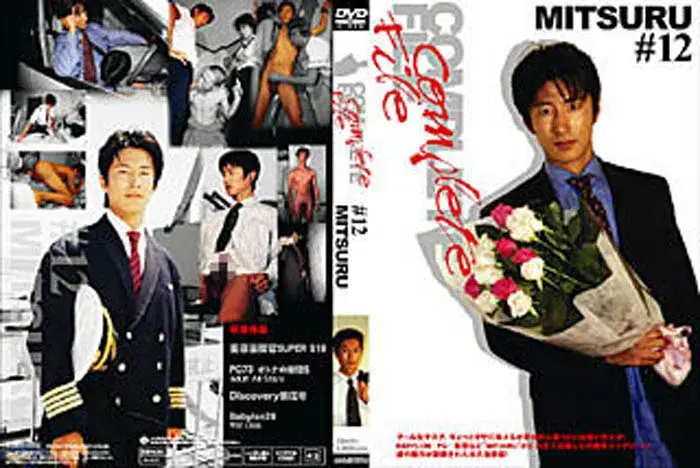 Complete File #12 MITSURU-1