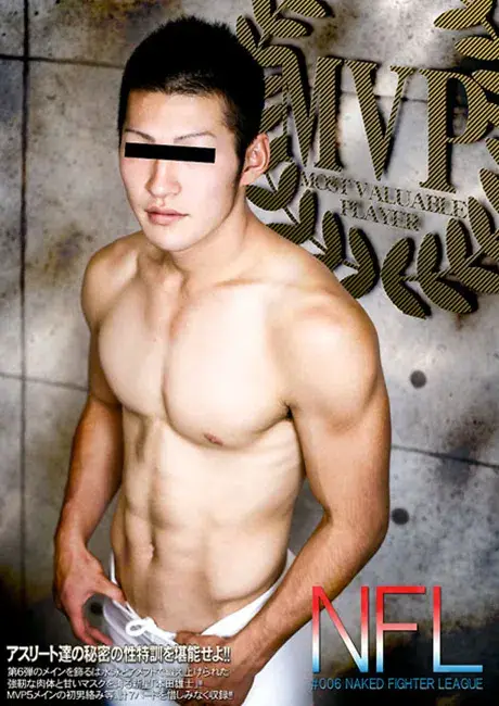 MVP #006 『NFL – NAKED FIGHTER LEAGUE』-1