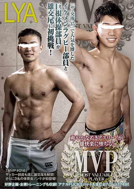 MVP #017 「LYA -LEWD YOUNG ATHLETE-」-1