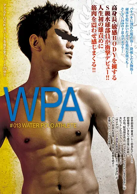 MVP #013 「WPA -WATER POLO ATHLETE-」-1