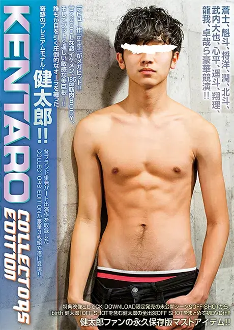 COLLECTORS EDITION KENTARO-1
