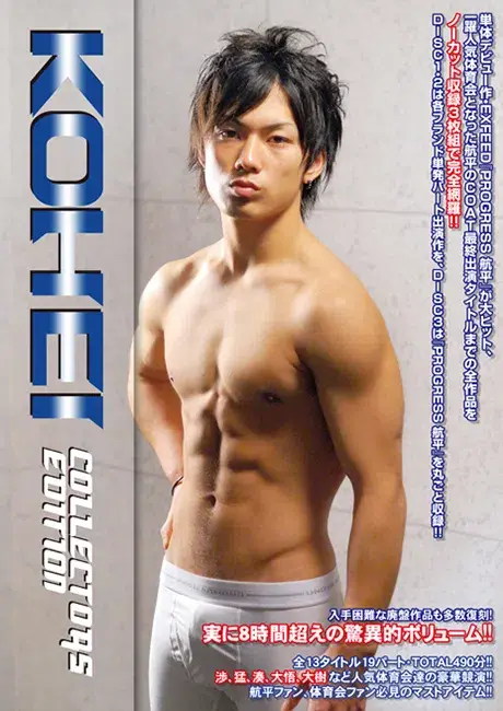 KOHEI COLLECTORS EDITION-1