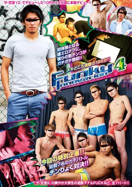 Funky Innovation 4-1