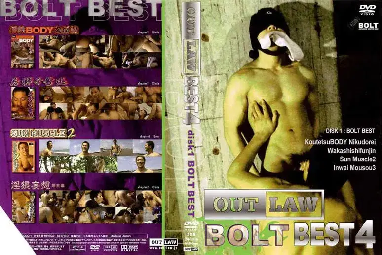 OUT LAW BEST 4-1