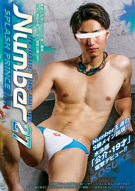 Number 27 「SPLASH PRINCE」-1