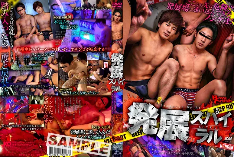 発展スパイラル-1