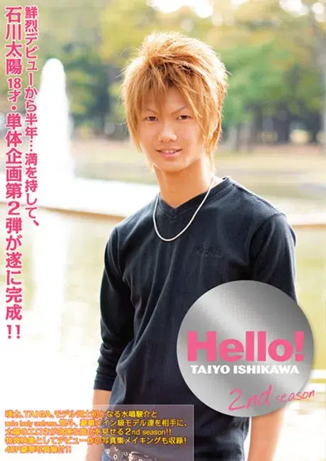 Hello! 石川太陽 2nd Season-1