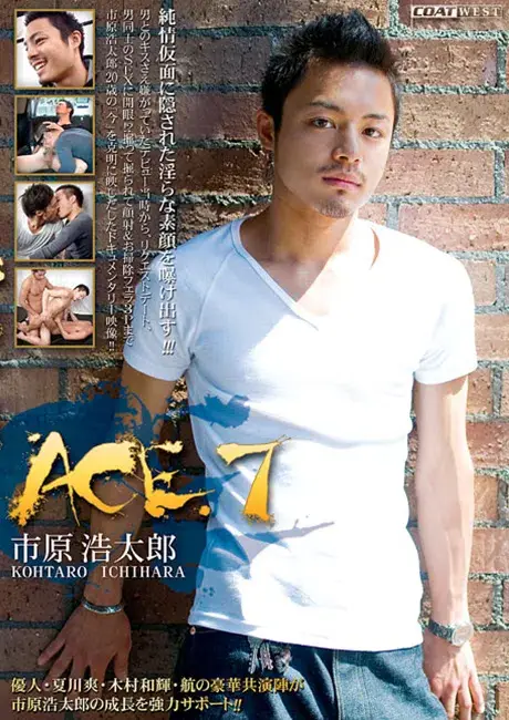ACE.7 市原浩太郎-1