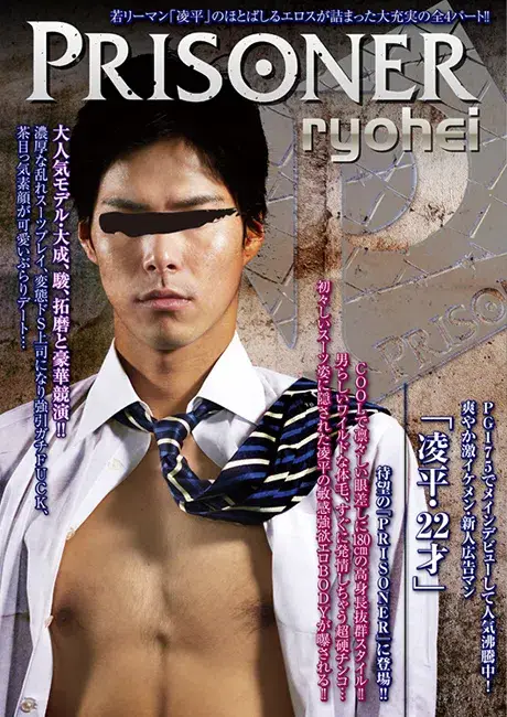 PRISONER Ryohei-1