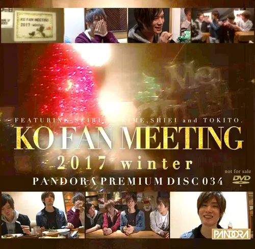 PANDORA PREMIUM DISC 034 KO FAN MEETING 2017 WINTER-1