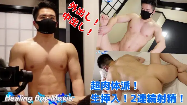 圧倒的なガタイを誇る24歳ノンケが2連続射精!生挿入で中出し&外出しフィニッシュ!-1