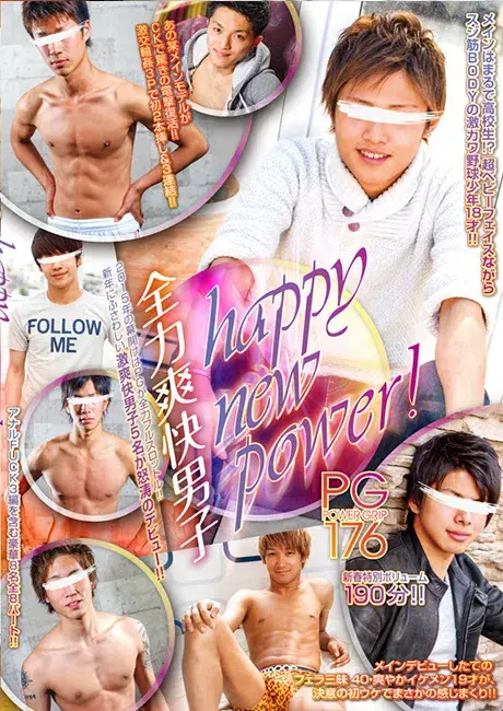 POWER GRIP 176 「HAPPY NEW POWER! 〜全力爽快男子〜」-1
