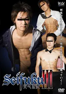 seifuku3 〜妄想体廃〜-1
