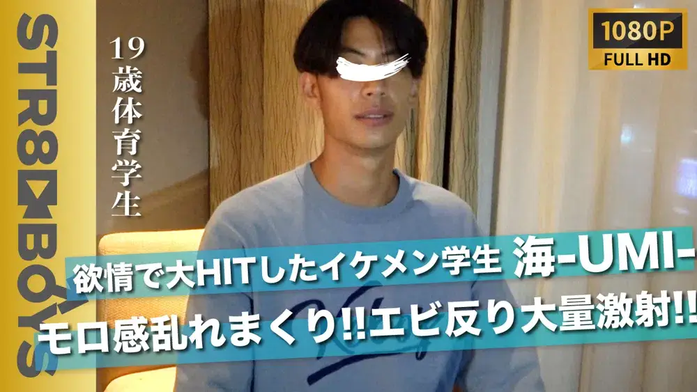欲情で大HITした19歳海-UMI-が男相手に快感に貪乱れKISSの大量激射!!-1