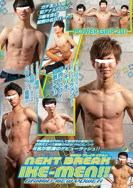 POWER GRIP 201 「NEXT BREAK IKE-MEN!! BRAND-NEW POWER」-1