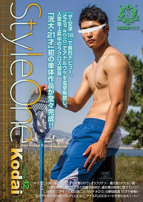 Style One Title No.12 Kodai-1