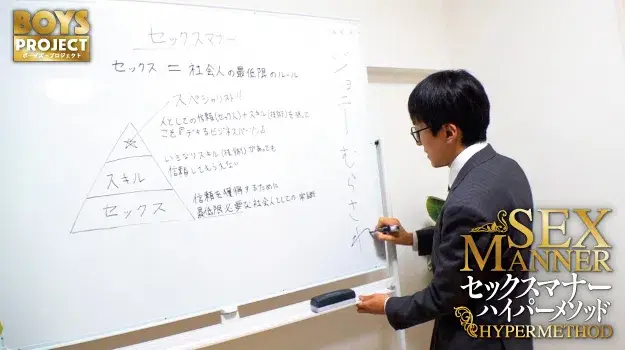 セックスマナー・ハイパーメソッド-9