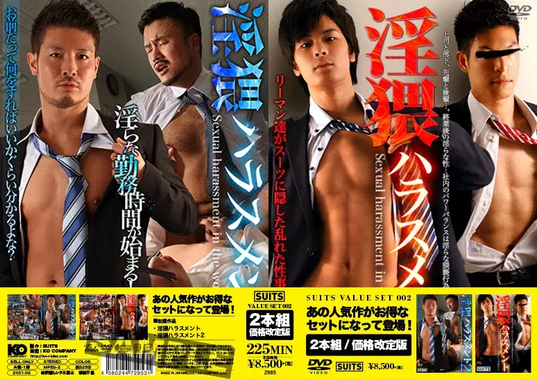 SUITS VALUE SET 002-1