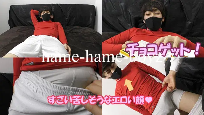 【個人撮影】部活帰りの巨根イケメンサッカー部 (21歳)バレンタインはモテまくり!?手コキで超大量射精!-2