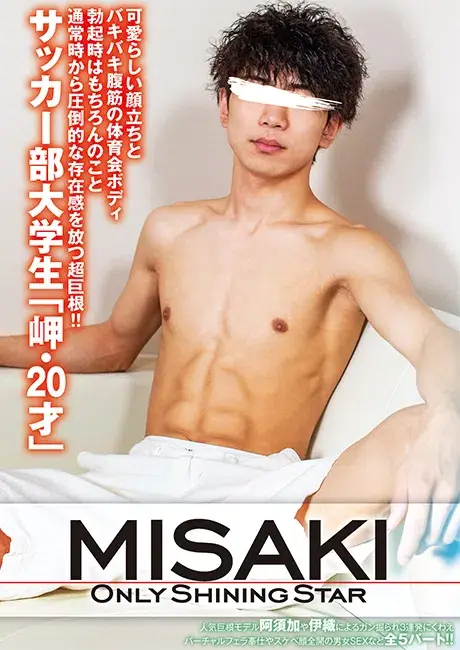 ONLY SHINING STAR MISAKI-1