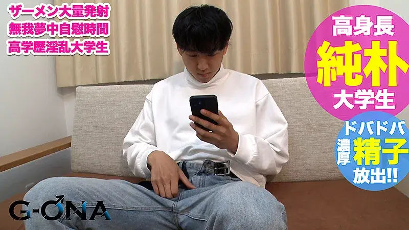 純朴な高身長学生がAV見ながらソファにザーメンをぶっかける!-1