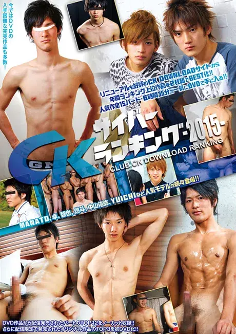 CK CYBER RANKING 2015-1