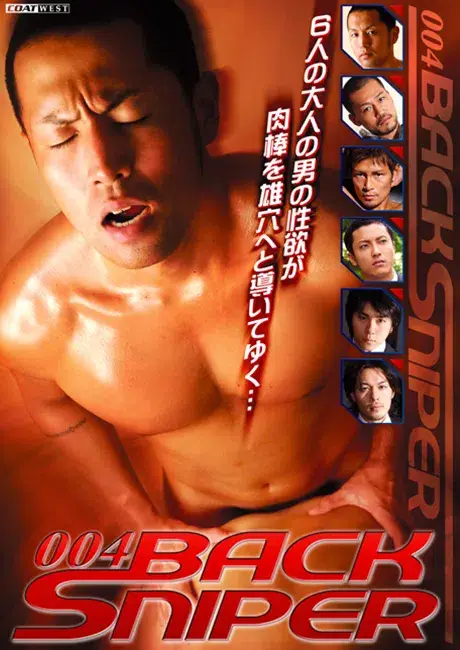 BACK SNIPER 004-1