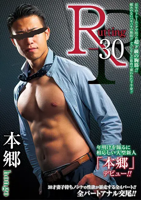 R-30 本郷-1