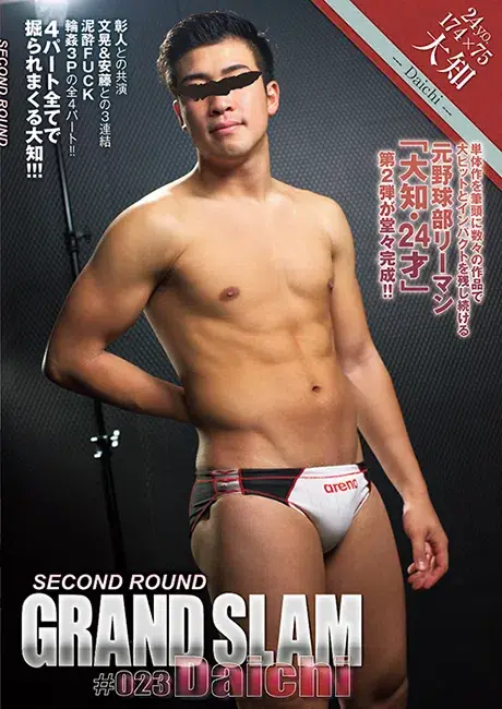 GRAND SLAM #023 大知 SECOND ROUND-1