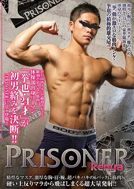 PRISONER KENYA-1