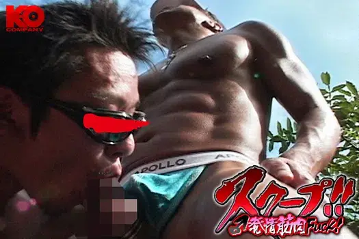 スクープ!!008 ♂発情筋肉Fuck!-7