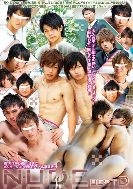 NUDE BEST D-1