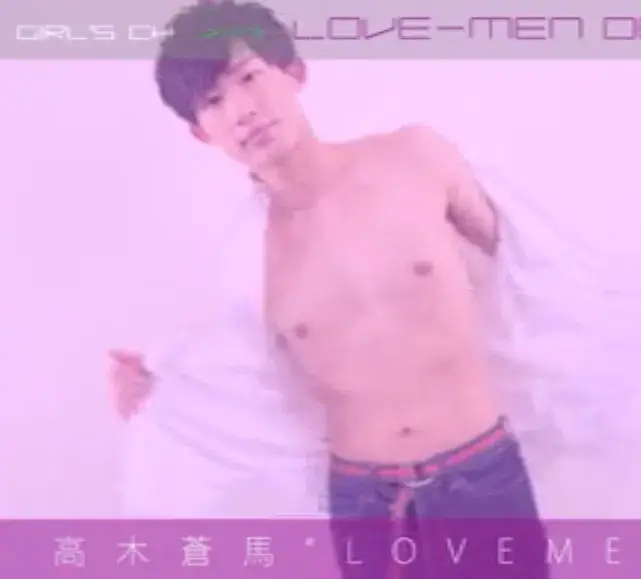 【ラブメンNEWCOMER】高木蒼馬インタビュー-4