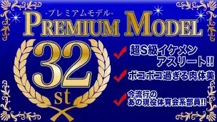 プレミアムモデル第32弾!!!交渉から数ヶ月…解禁!!今話題のあのスポーツ…爽やかすぎるイケメンアスリートが遂に初登場!!!-1