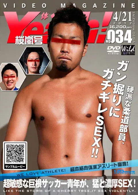 体育会Yeaah! 桜嵐号-1