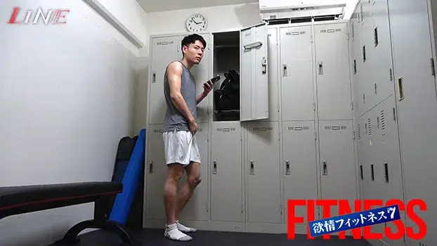 欲情FITNESS 7-15