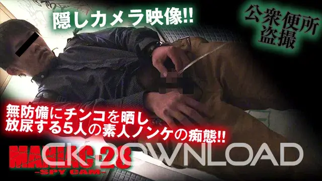 maniac 28 SPY CAM-10