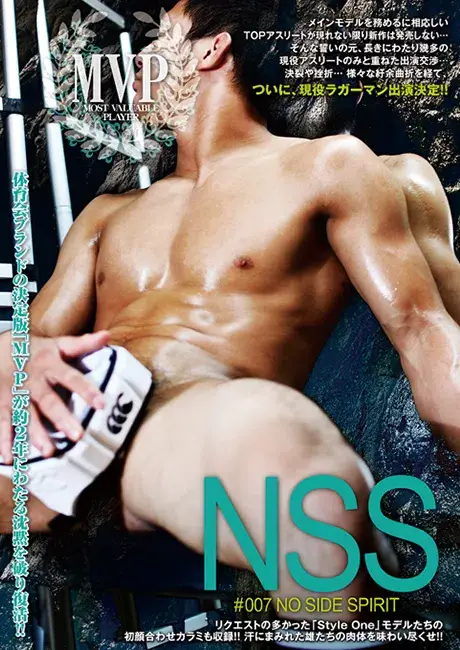 MVP #007 NFL - NAKED FIGHTER LEAGUE-1