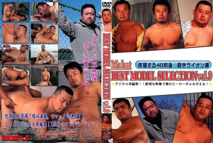 Mr.hat BEST MODEL SELECTION vol.9 疾風する40前後、熱きライオン達-1