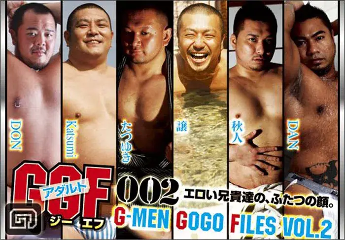 G-men GOGO FILES vol.2-1