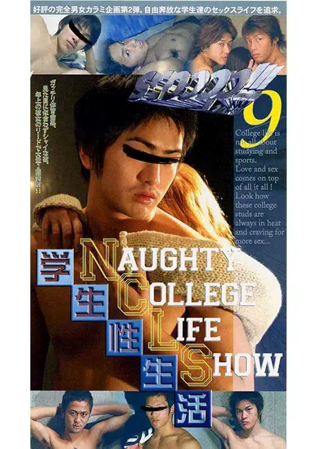 SCOOOP!!! 09 学生性生活 NAUGHTY COLLEGE LIFE SHOW-1