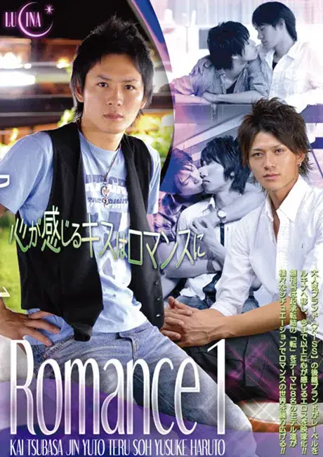 ROMANCE 001-1