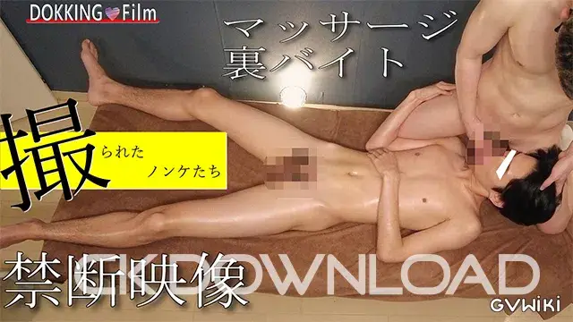[撮られたノンケたち]No.028マッサージ編 高身長バレー部員-2