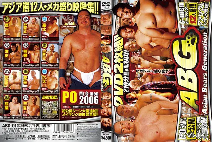 ABG vol.1 Asian Bears Generation-1