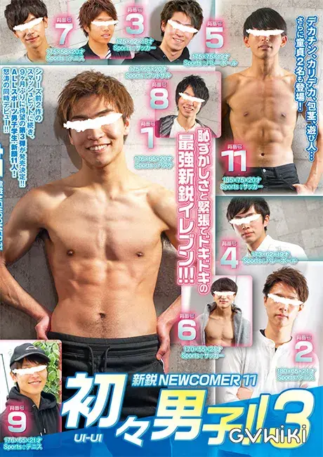 初々男子!! 3〜新鋭NEW COMER 11〜-1